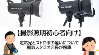 VISICO写真撮影用モノブロックストロボ　撮影機材　撮影照明