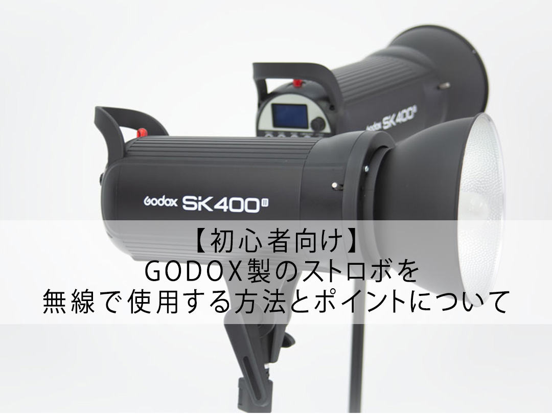 新品登場 Godox SK300II スタジオ撮影 ストロボフラッシュライト その他