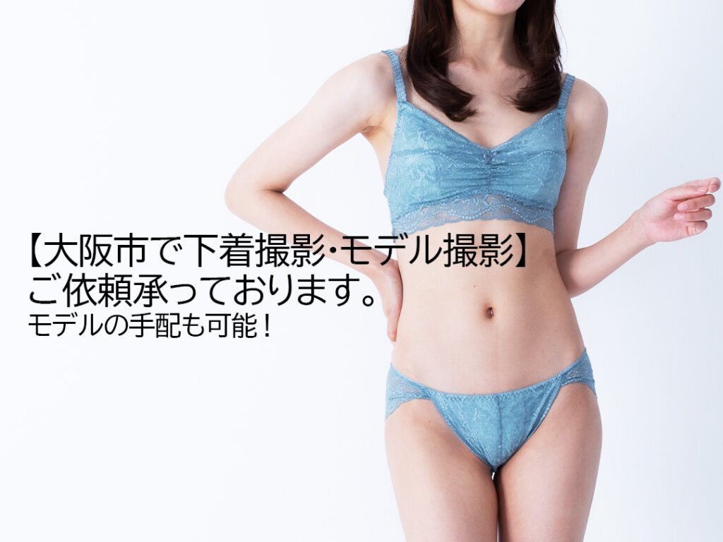 下着モデル 下着姿で美ボディ披露 ミス・ワールド日本代表＆理系女子、新 ...