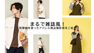 背表紙 商品撮影 202309614-ic-320x180.jpg