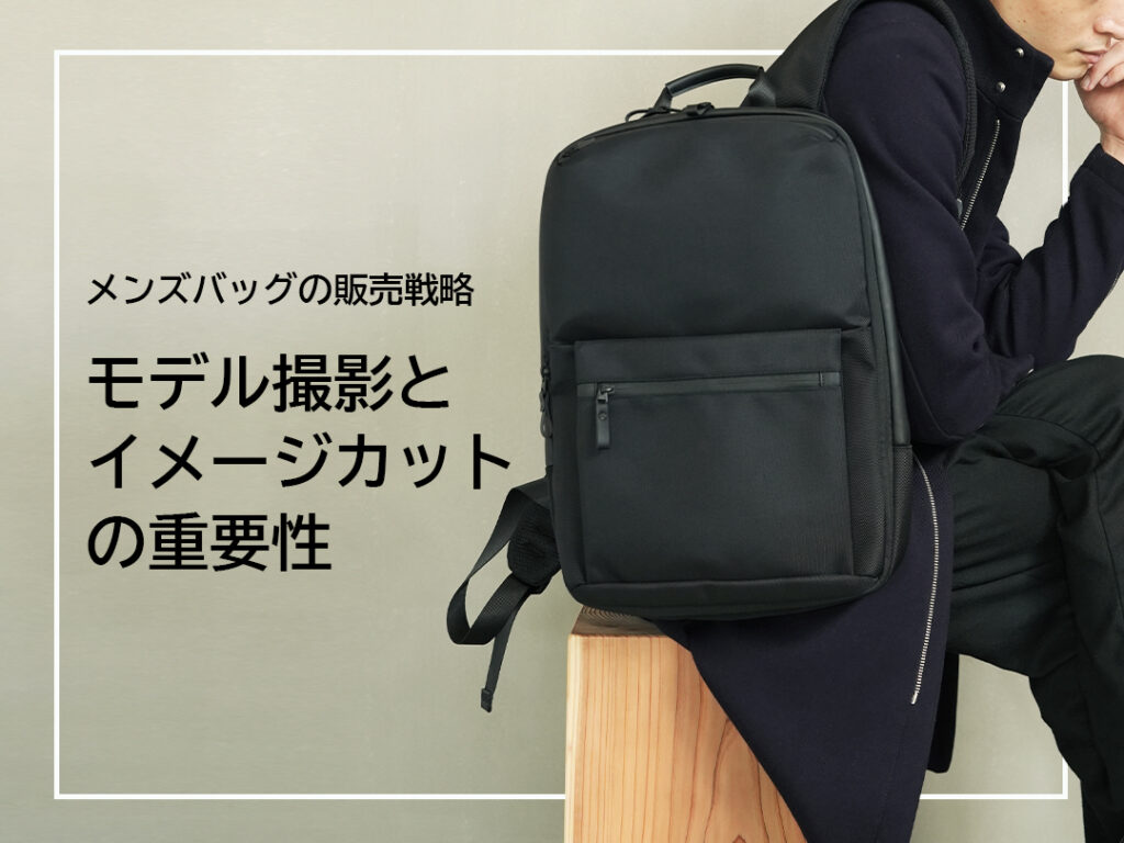 photoplan-bag-needsphoto-ic2-