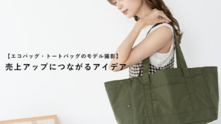 Appare◆写メ撮影券25枚＆Appareトートバッグセット！ howtophotographgoodsproduct-