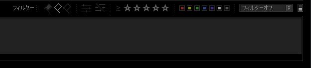 右下にあるフィルタ選択メニュー