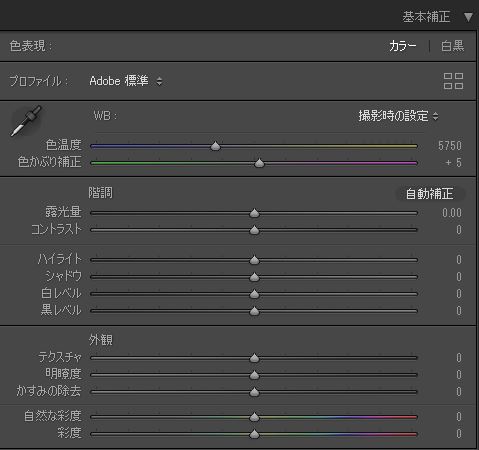 基本補正メニュー